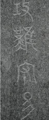 主城區(qū)公園雕塑——邯鄲文化網(wǎng)