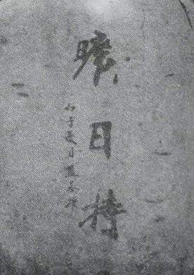 主城區(qū)公園雕塑——邯鄲文化網(wǎng)