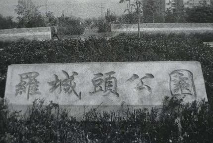  主城區(qū)公園雕塑——邯鄲文化網(wǎng)