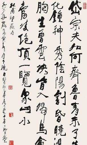 畫(huà)家李可染的書(shū)法，筆筆厚重——邯鄲文化網(wǎng)