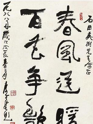 畫(huà)家李可染的書(shū)法，筆筆厚重——邯鄲文化網(wǎng)