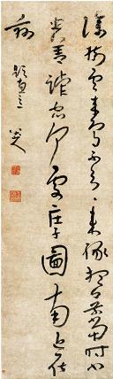 畫(huà)家李可染的書(shū)法，筆筆厚重——邯鄲文化網(wǎng)